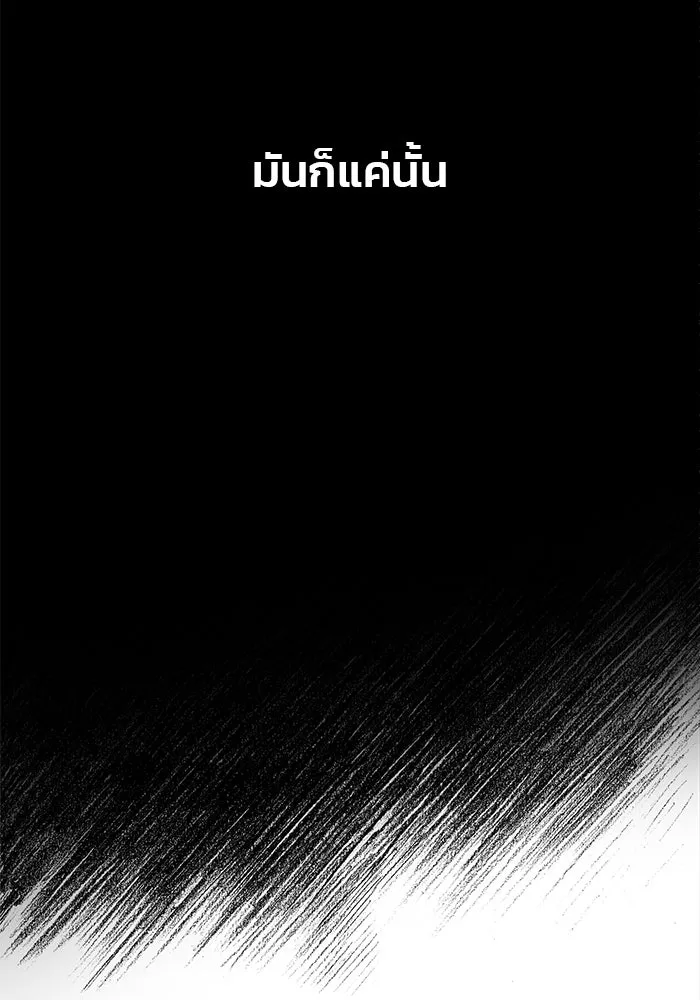 ดาบแห่งจักรพรรดิ ตอนที่ 53 รูปที่ 100