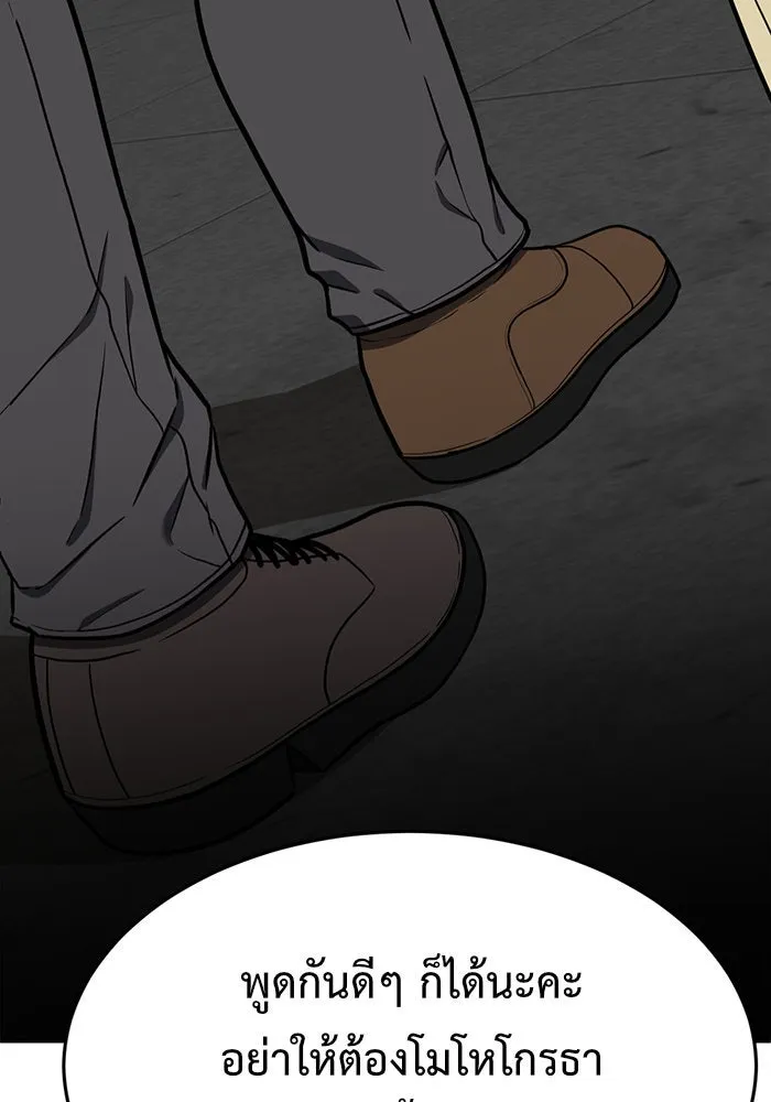 ช่วยเปลี่ยนฉันที ตอนที่ 99. เอเดน 19 รูปที่ 112