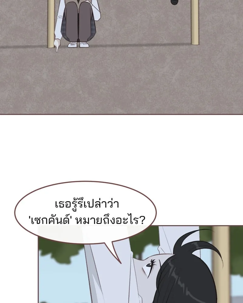 เพียงลมหนาว ตอนที่ 17 รูปที่ 55