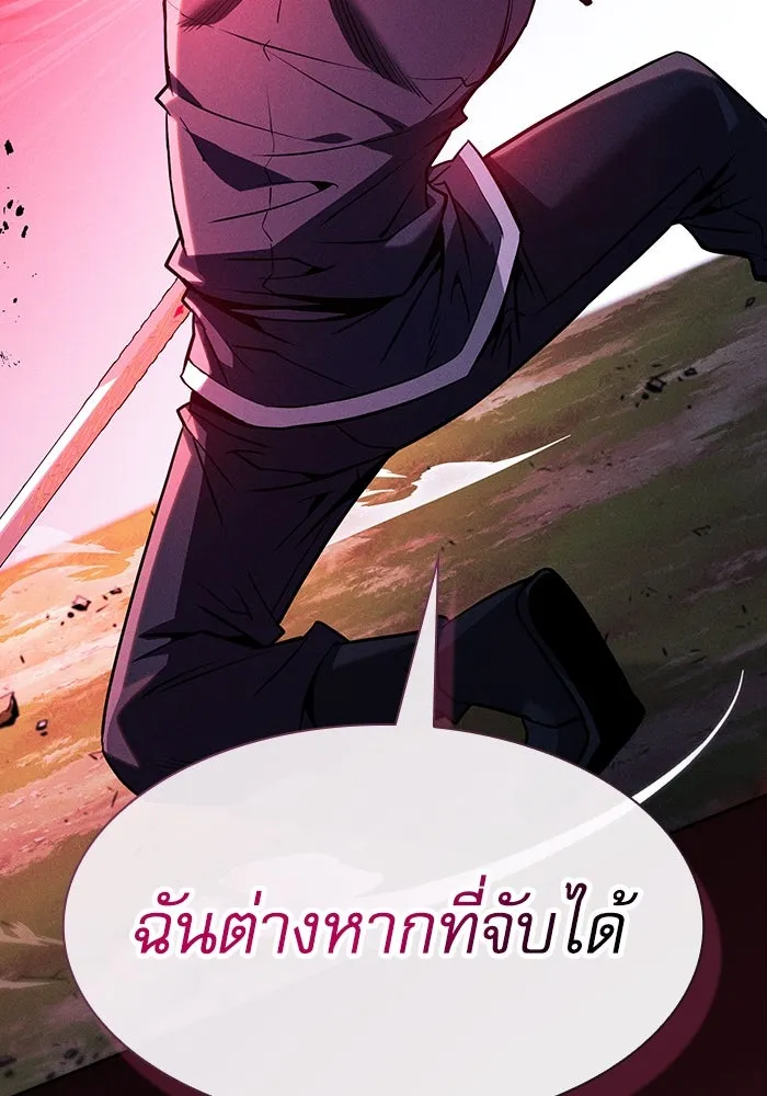 นักดาบอัจฉริยะจากอะคาเดมี ตอนที่ 99 รูปที่ 127