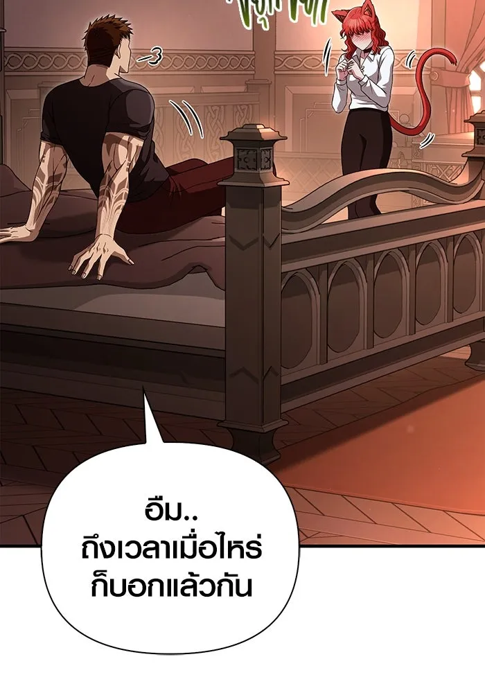 เอาชีวิตรอดในเกมฉบับคนเถื่อน ตอนที่ 86 ตระกูลเลือดบริสุทธิ์ รูปที่ 22