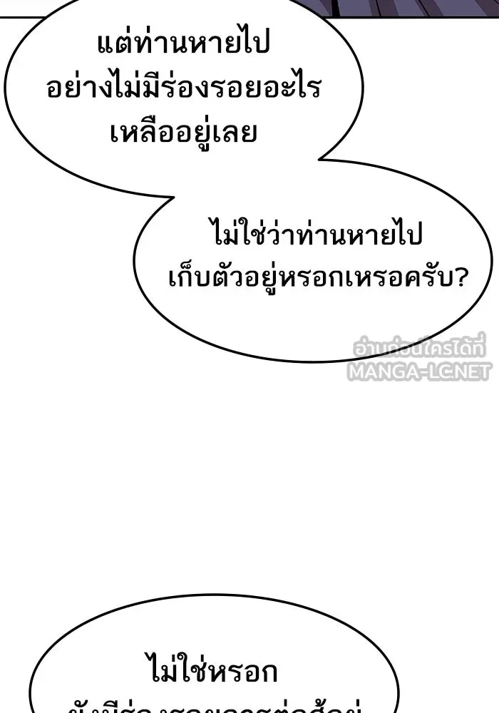 ยอดคนเลเวลทะลุ ตอนที่ 27 ลักพาตัว รูปที่ 9