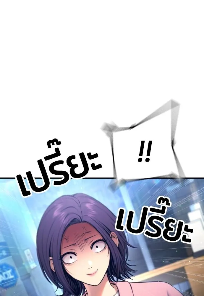 คูเซรา ตอนที่ 12 รูปที่ 125