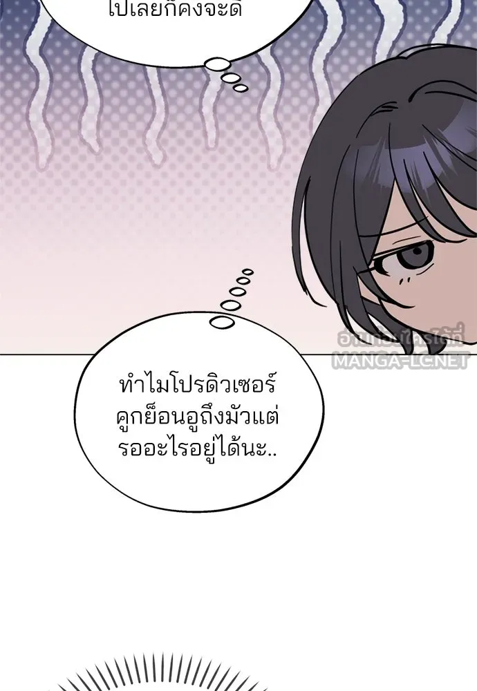 สวยเองนักเลงพอ ตอนที่ 57 รูปที่ 99