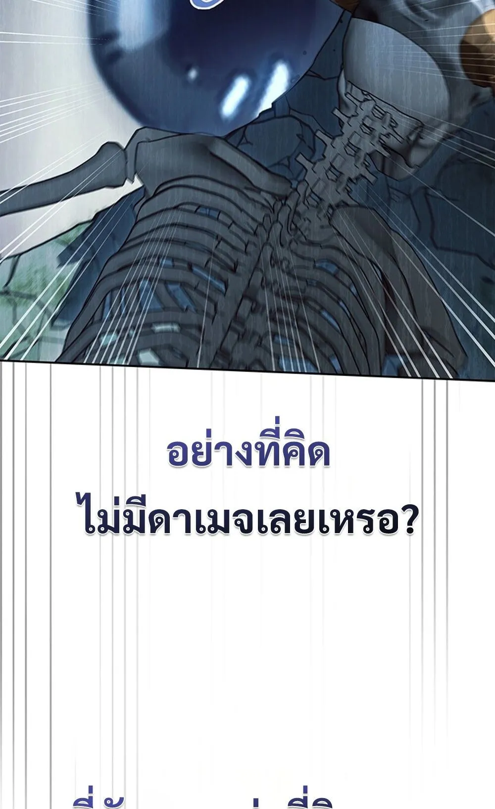 How to Survive Restructuring ว_ธ_เอาต_วรอดจากการปร_บโครงสร_าง ตอนที่ ตอนที่ 44 รูปที่ 15