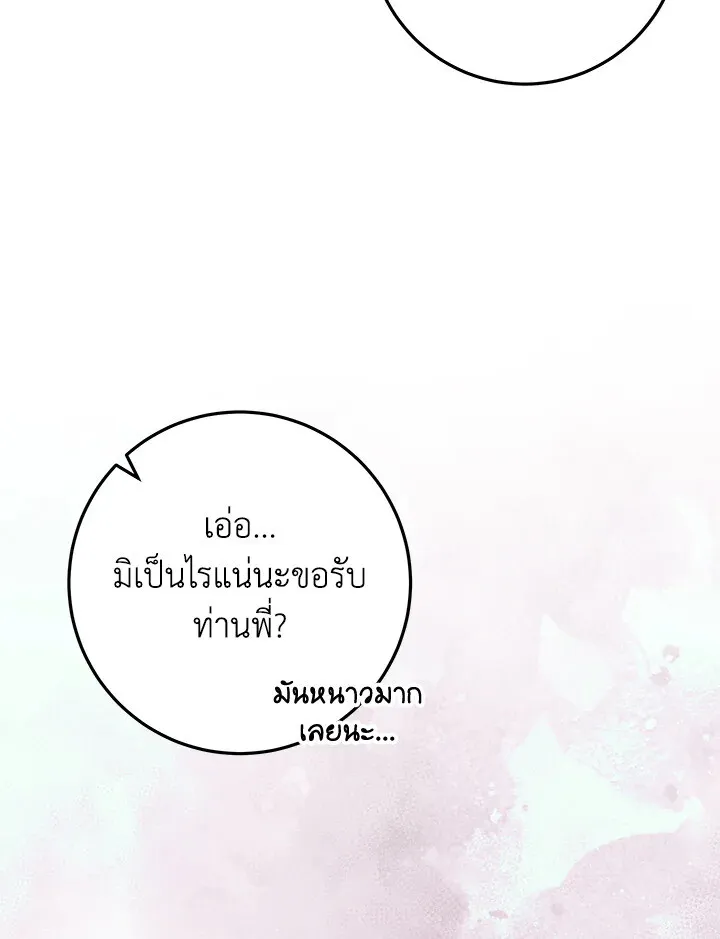 Heavenly Inquisition Sword ตอนที่ ตอนที่ 117 รูปที่ 180