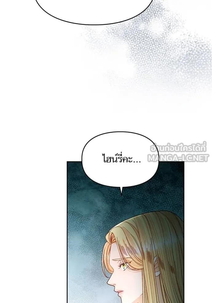 การแต่งงานครั้งใหม่ ตอนที่ 211 รูปที่ 53