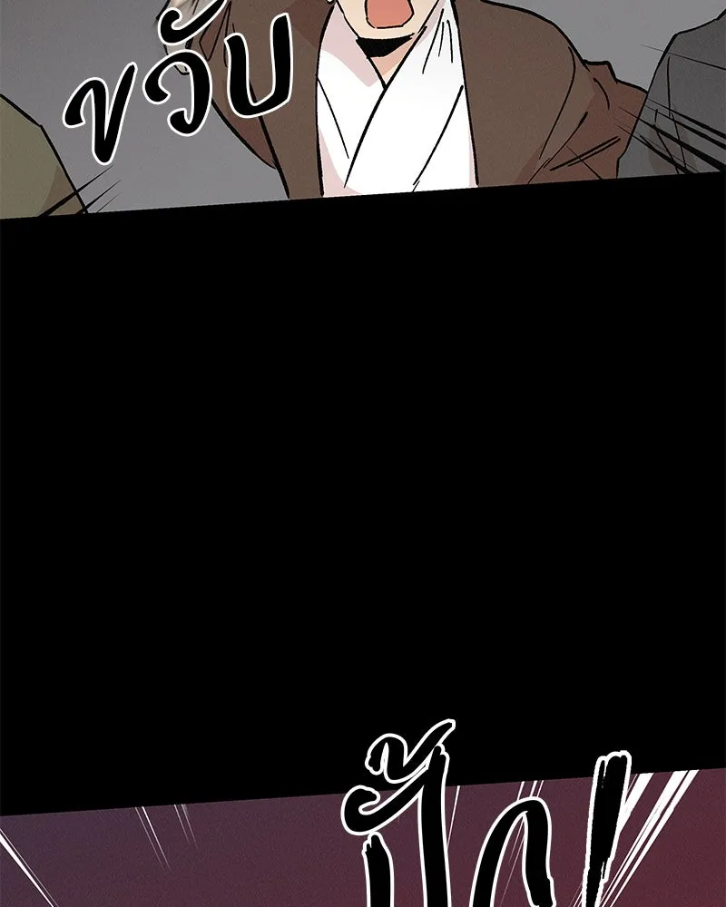 ข้าต้องไม่ใช่พระชายา ตอนที่ 44 รูปที่ 22