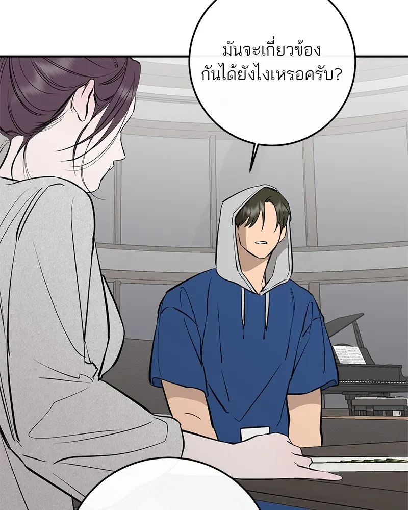 ตำนานเทพธิดาตกสวรรค์ ตอนที่ 95 รูปที่ 52