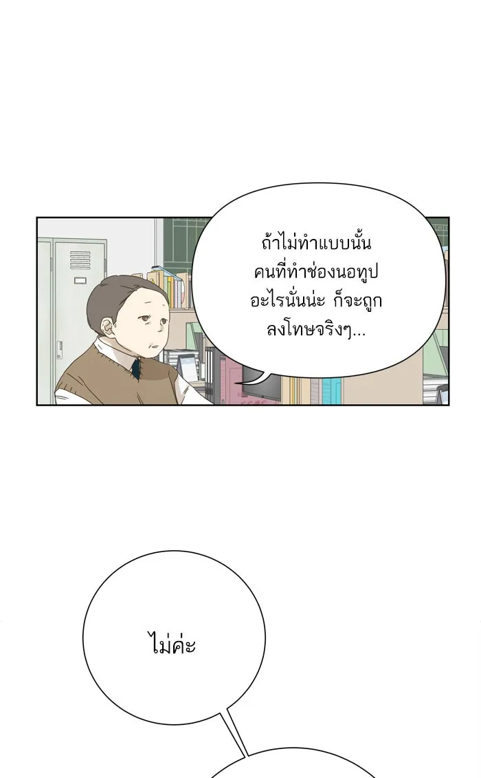 ฉันมันร้าย หรือเพราะโลกไม่น่ารัก ตอนที่ 40 รูปที่ 31