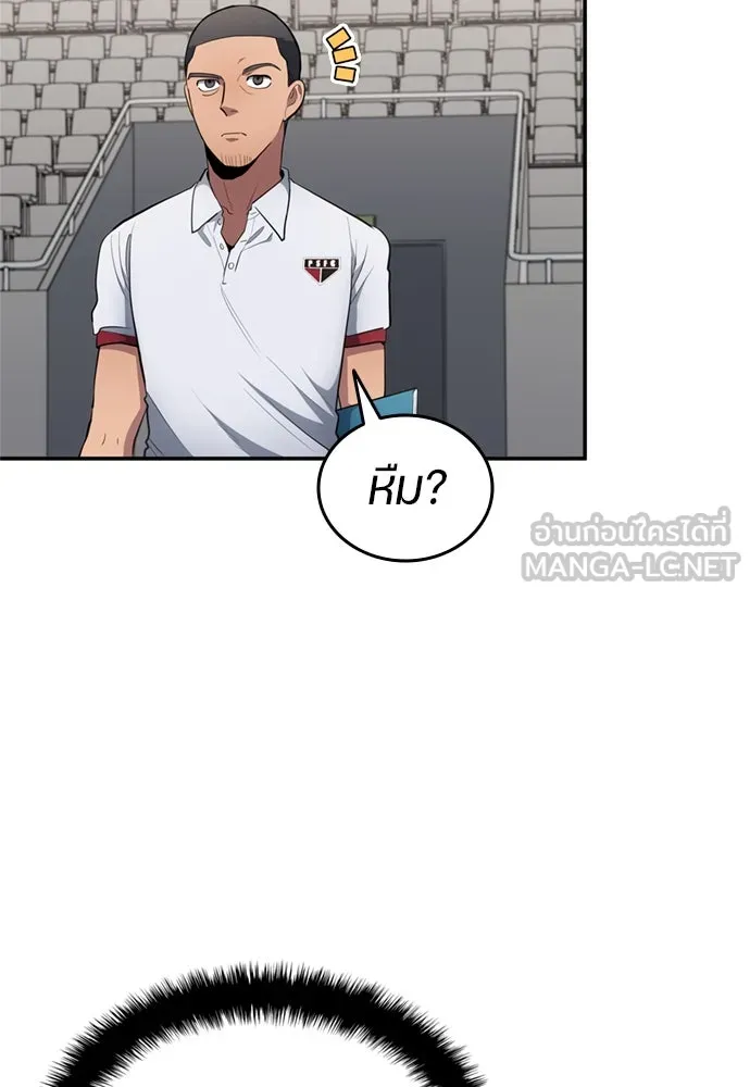 นักเตะแข้งสวรรค์ ตอนที่ 75 รูปที่ 12