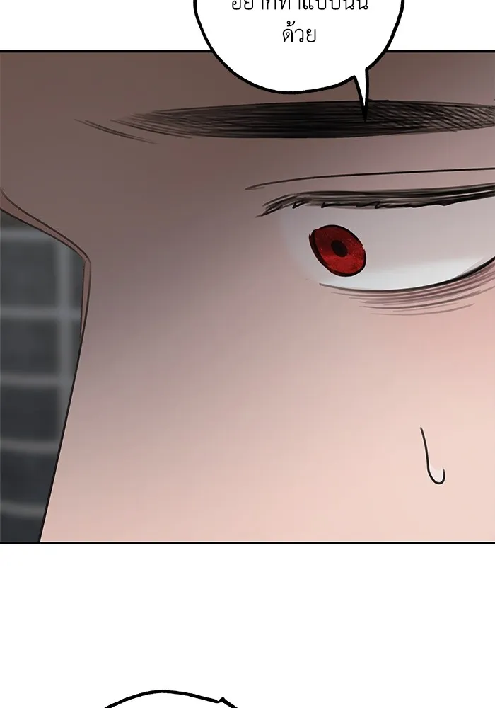 ครอบครัวสามีเห็นทีจะคลั่งรัก ตอนที่ 110 รูปที่ 82