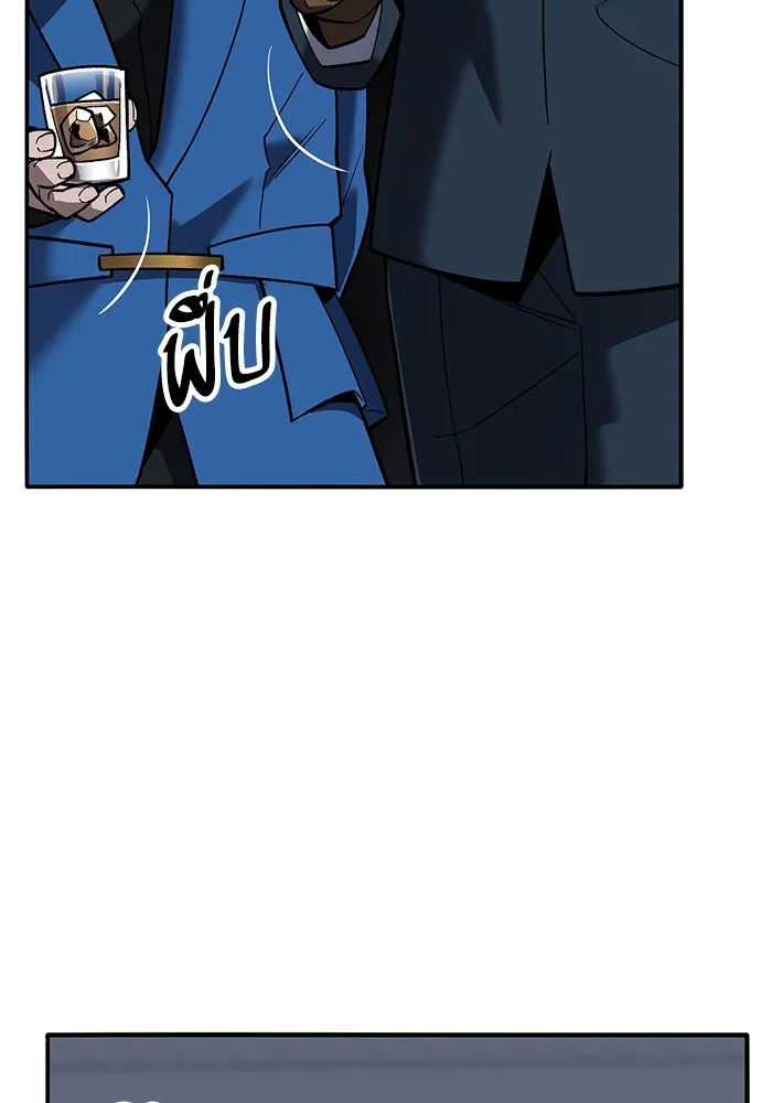 ยอดคนเลเวลทะลุ ตอนที่ 44 ญี่ปุ่น รูปที่ 190