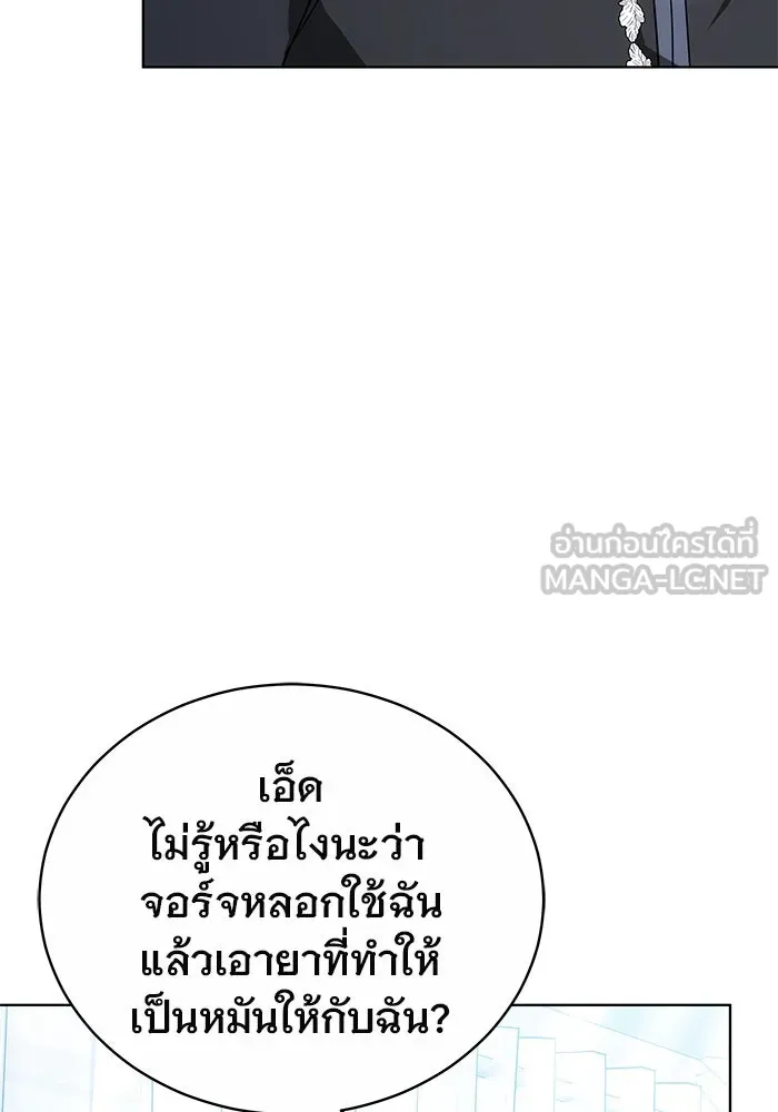 เหตุผลที่ฉันนอกใจ ตอนที่ 53 รูปที่ 48