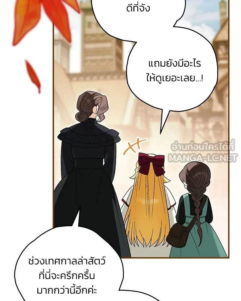 จุ๊บรัก คุณหมาป่า ตอนที่ 12 รูปที่ 27