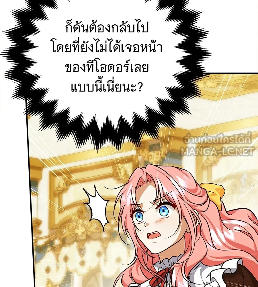เปลี่ยนบทร้ายให้เป็นบทรัก ตอนที่ 58 รูปที่ 75