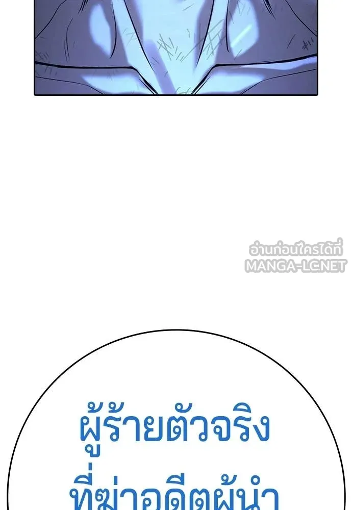 คูเซรา ตอนที่ 58 รูปที่ 108