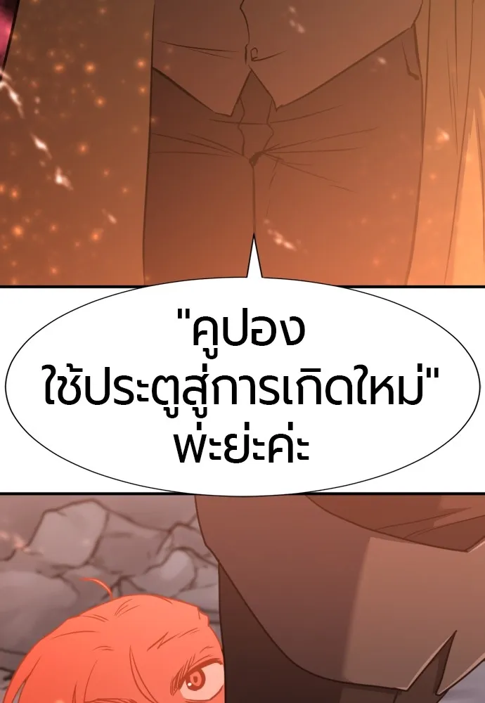 ยอดสถาปนิกผู้พิทักษ์อาณาจักร ตอนที่ 119 รูปที่ 17