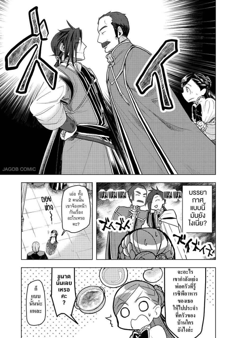 Manga-lc-com อ่านมังงะ อ่านการ์ตูน ออนไลน์ ฟรี Honzuki no Gekokujou Part 3 ตอนที่ 1 2 3 4 5 6 7 8 9 10 11 12 13 14 ฟรี ไม่มีโฆษณา Manga-lc - อ่าน มังงะ อ่าน การ์ตูน ออนไลน์ อ่านมังงะ ฟรี