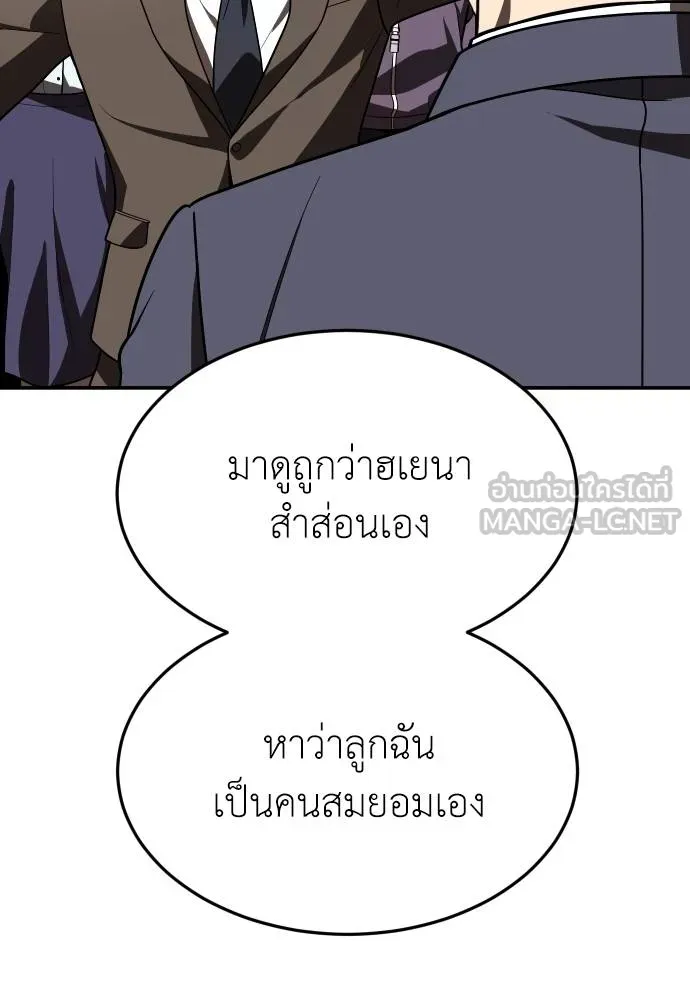 สนามเด็กล่า ตอนที่ 38 รูปที่ 159