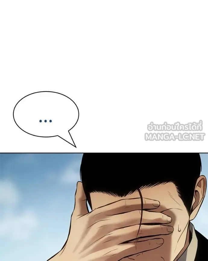 Baek XX ตอนที่ 114 รูปที่ 90