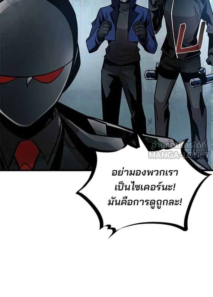 Villain to kill ตอนที่ 204 รูปที่ 154