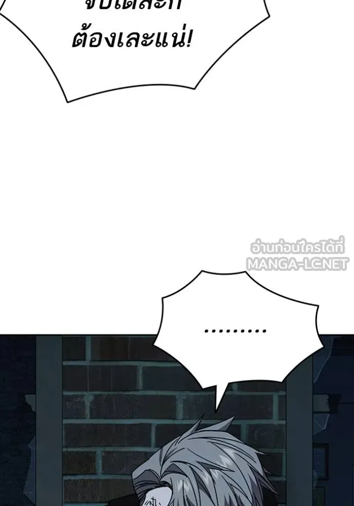 Study Group ตอนที่ 292 รูปที่ 142