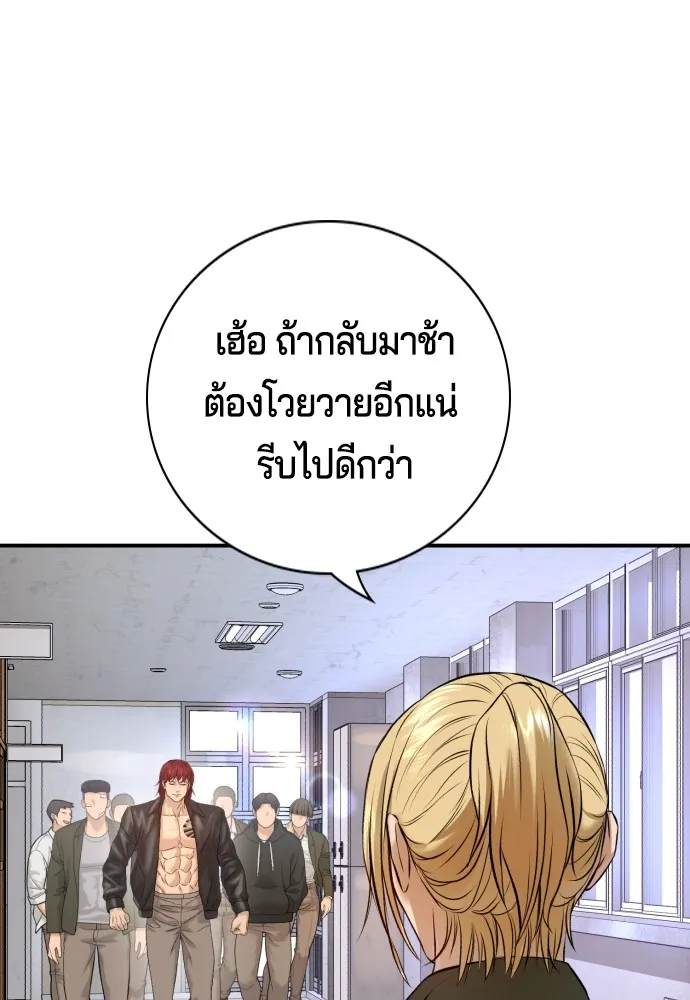 คูเซรา ตอนที่ 4 รูปที่ 145