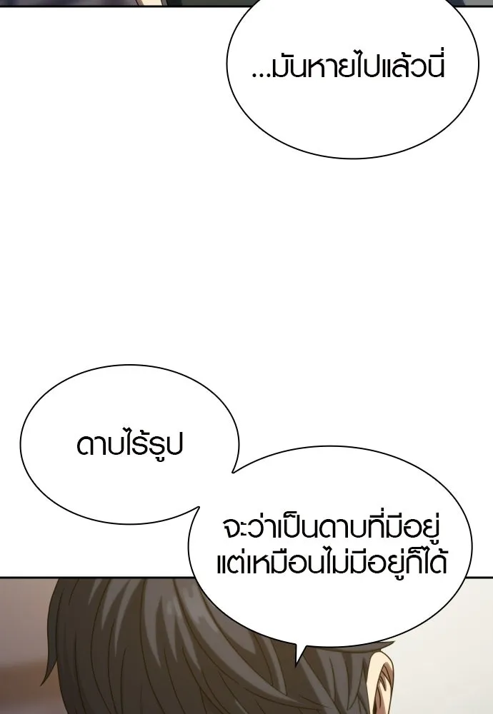 นักรบแช่แข็ง ตอนที่ 39 รูปที่ 14