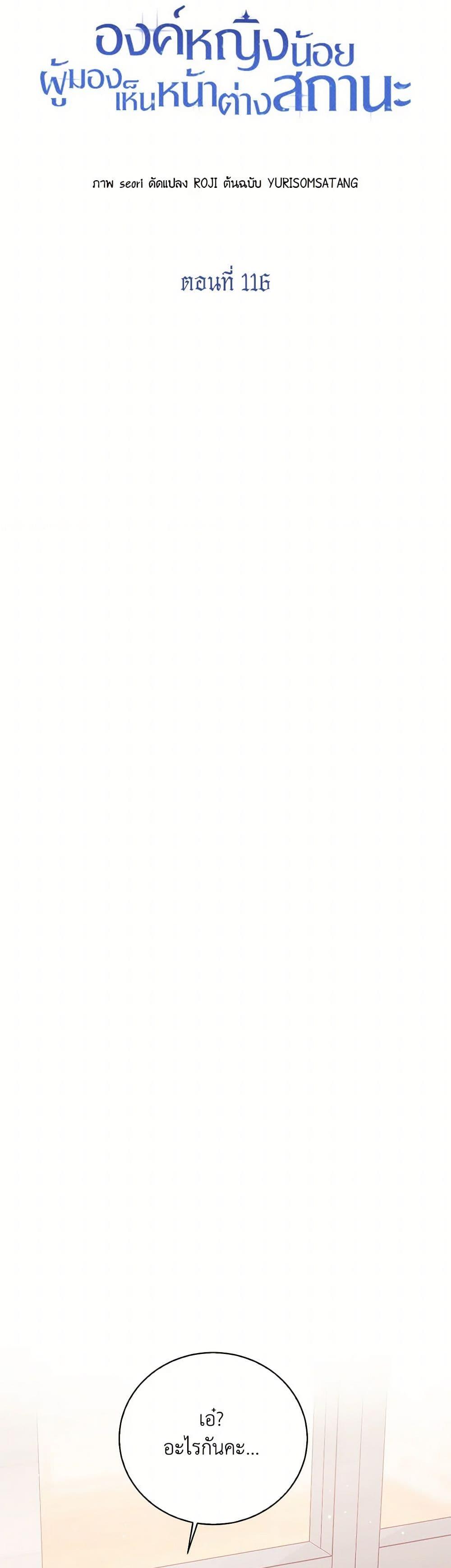 Manga-lc-com อ่านมังงะ อ่านการ์ตูน ออนไลน์ ฟรี Baby Princess Through the Status Window ตอนที่ 1 2 3 4 5 6 7 8 9 10 11 12 13 14 ฟรี ไม่มีโฆษณา Manga-lc - อ่าน มังงะ อ่าน การ์ตูน ออนไลน์ อ่านมังงะ ฟรี