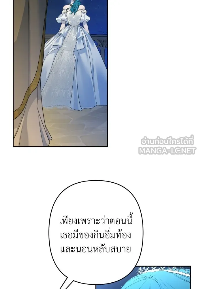 เลดี้มินต์ ตอนที่ 108 รูปที่ 12