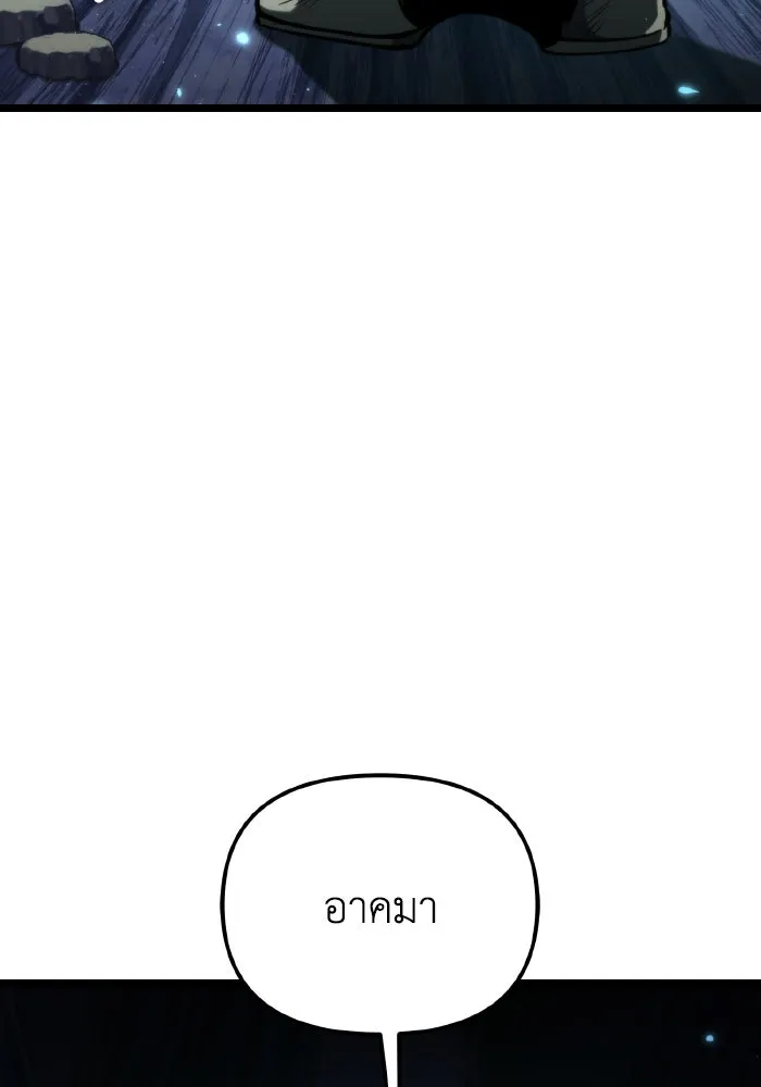 การแข่งขันของผู้เกิดใหม่ ตอนที่ 84 รูปที่ 92