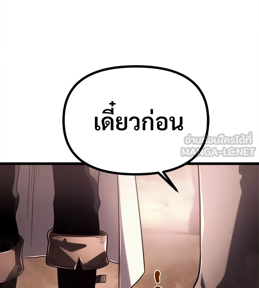 จอมเวทคนเลี้ยงแกะ ตอนที่ 5 รูปที่ 216
