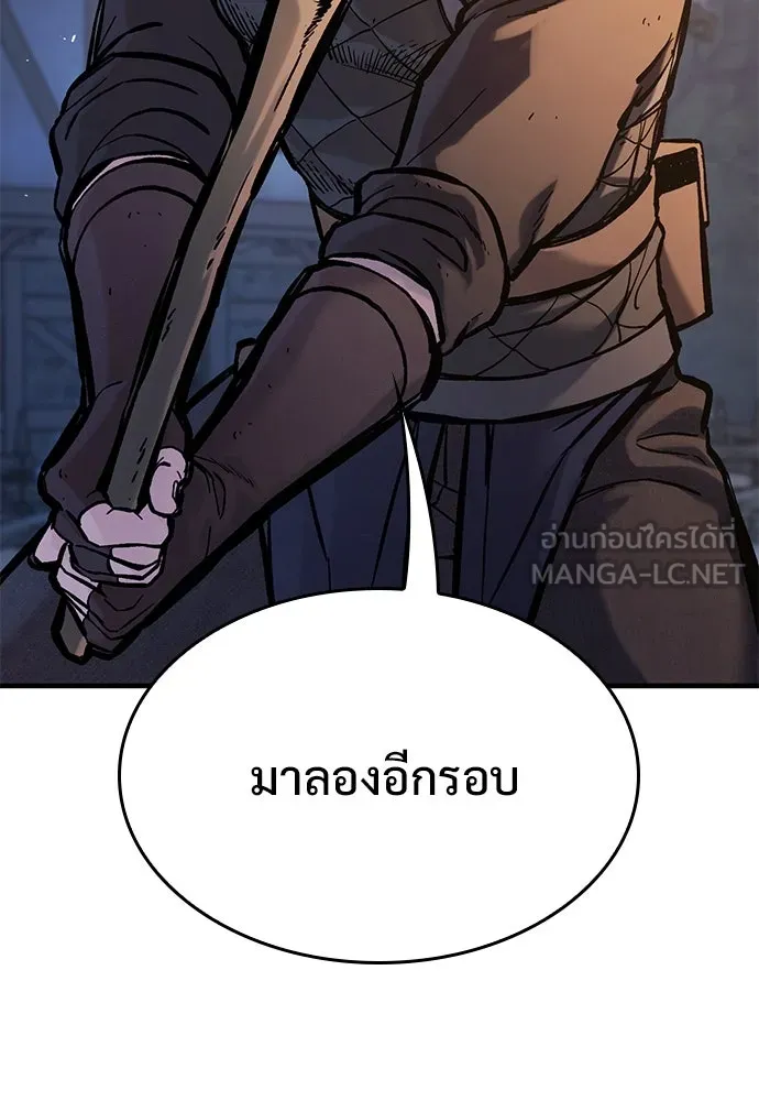 อัศวินวันเดียว ตอนที่ 39 รูปที่ 33