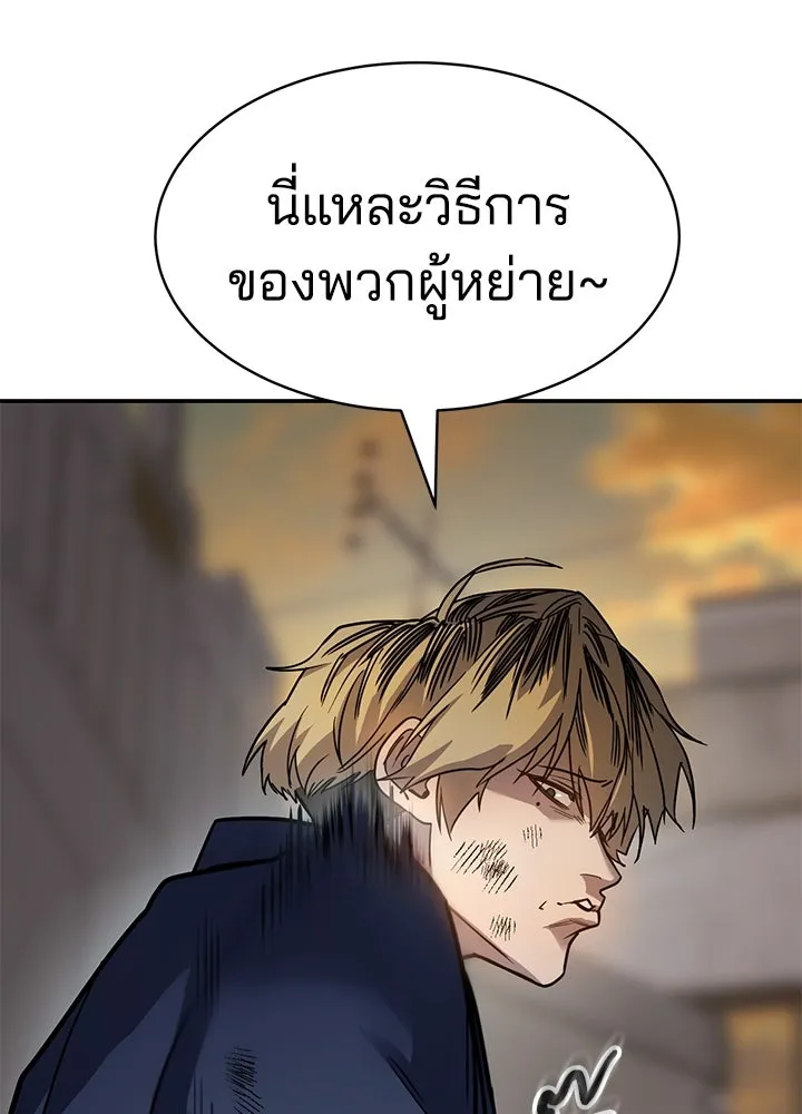 กฎเหล็กบ้านสายลับ ตอนที่ 2 รูปที่ 131