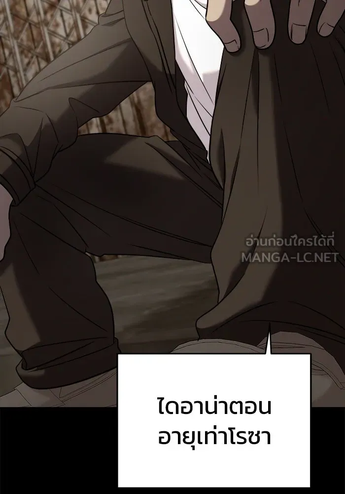 วายร้ายก็อยากมีรัก ตอนที่ 60 รูปที่ 90