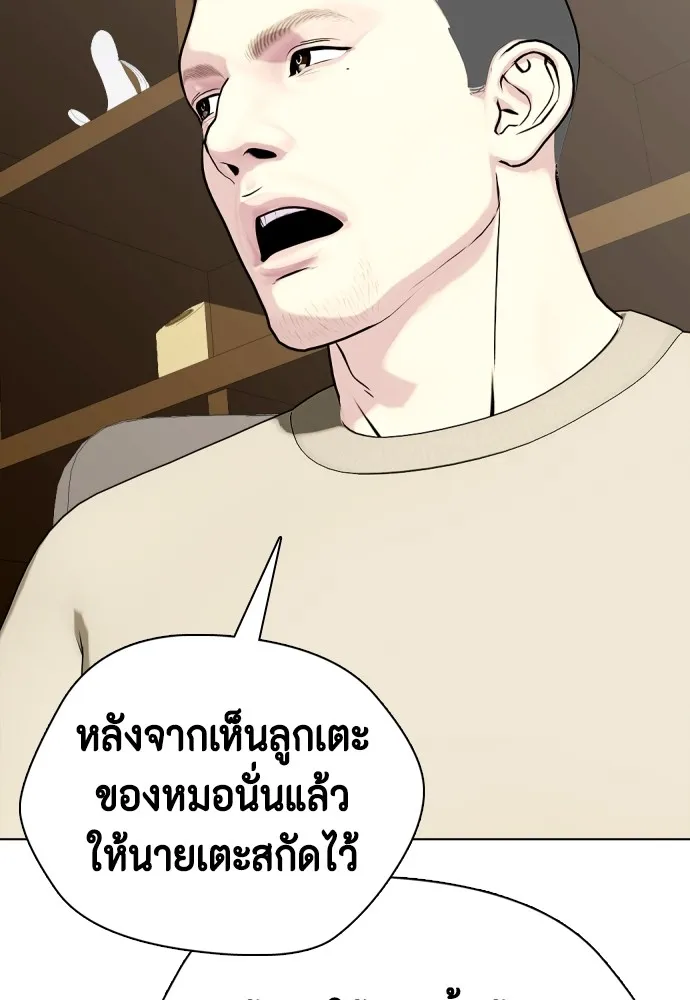 หมาหัวเน่าเก๋าเกินไป ตอนที่ 75 รูปที่ 46