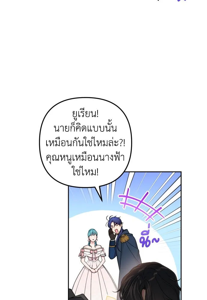 เลดี้มินต์ ตอนที่ 25 รูปที่ 47