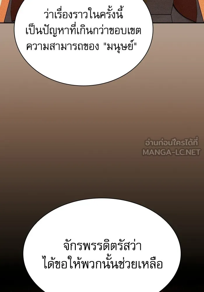 นักดาบอัจฉริยะจากอะคาเดมี ตอนที่ 132 รูปที่ 114
