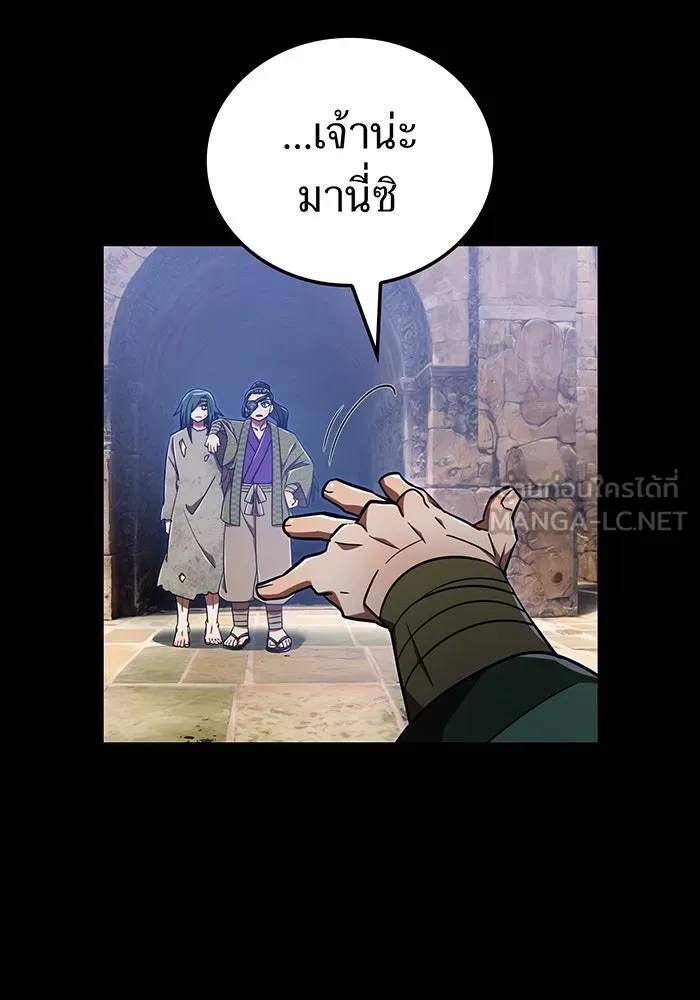 เพลเยอร์เลือดเทวะ ตอนที่ 118 คาริอออน vs ราชาแห่งกูล รูปที่ 18