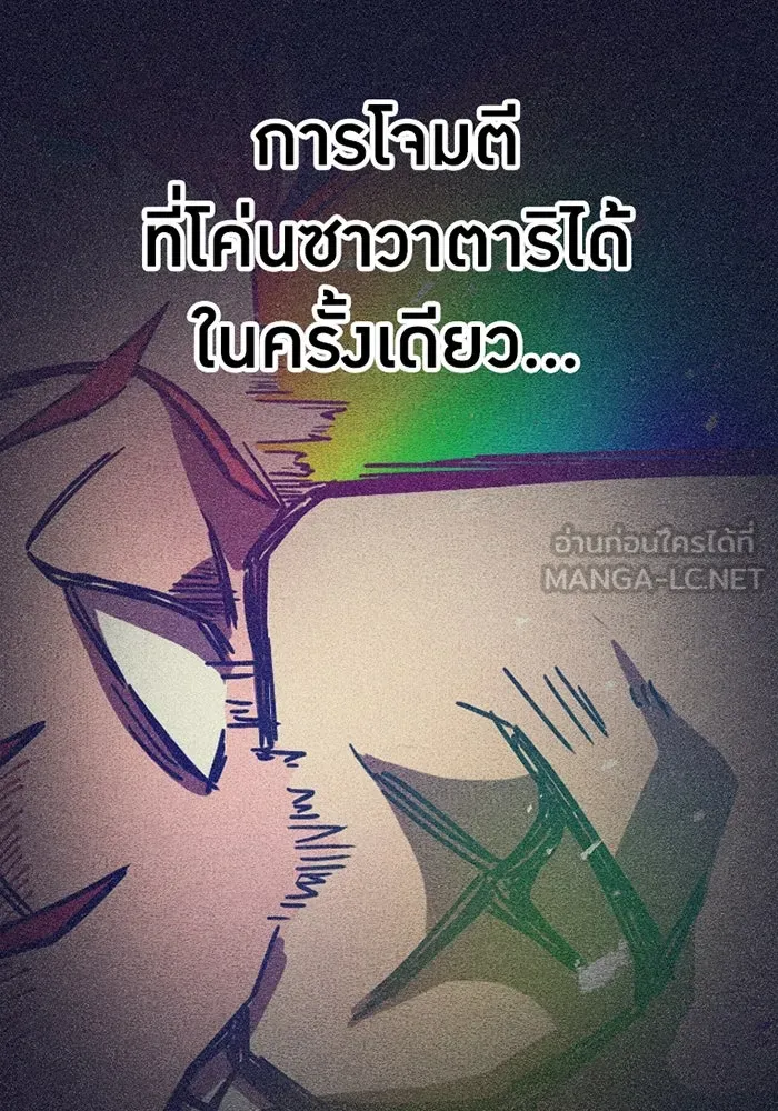 เพลเยอร์เลือดเทวะ ตอนที่ 6 vs อาริอาเกะ ไทกะ ① รูปที่ 90