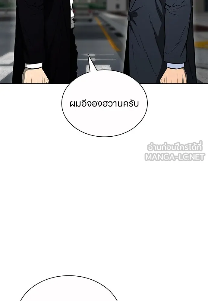 อัยการสายโหด ตอนที่ 48 รูปที่ 24
