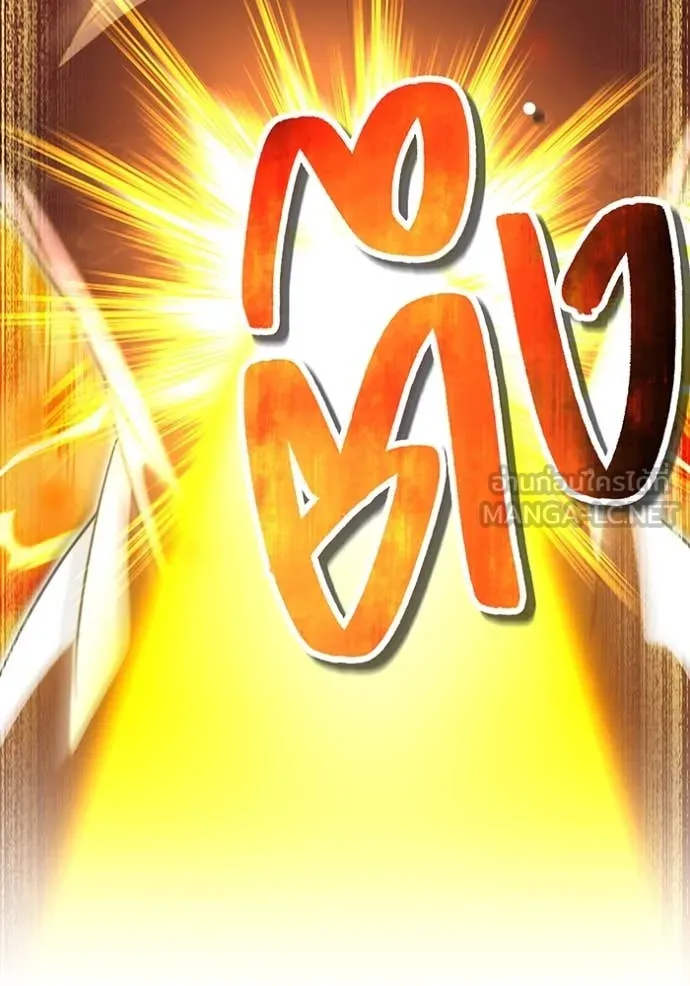 ฮันเตอร์สกิลโกง ตอนที่ 56 รูปที่ 141