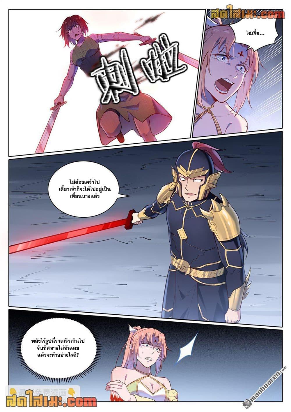 Manga-lc-com อ่านมังงะ อ่านการ์ตูน ออนไลน์ ฟรี Bailian Chengshen ตอนที่ 1 2 3 4 5 6 7 8 9 10 11 12 13 14 ฟรี ไม่มีโฆษณา Manga-lc - อ่าน มังงะ อ่าน การ์ตูน ออนไลน์ อ่านมังงะ ฟรี