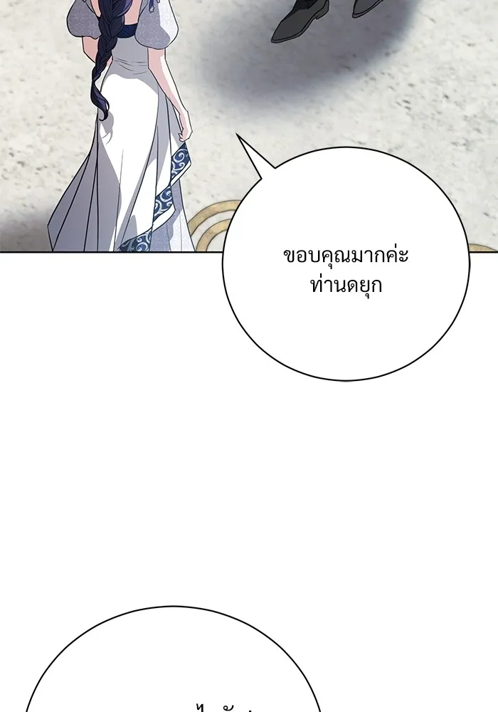 แด่ชู้รักของสามี ตอนที่ 50 รูปที่ 89