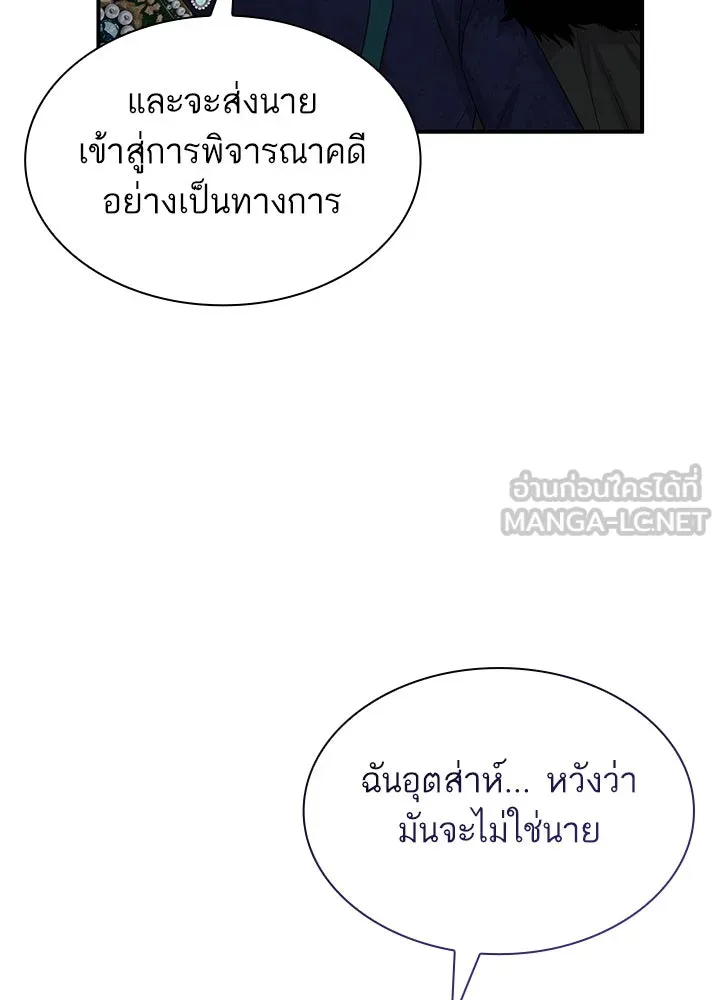 อดีตภรรยาของพระเอกหนุ่มจอมคลั่งรัก ตอนที่ 75 รูปที่ 108