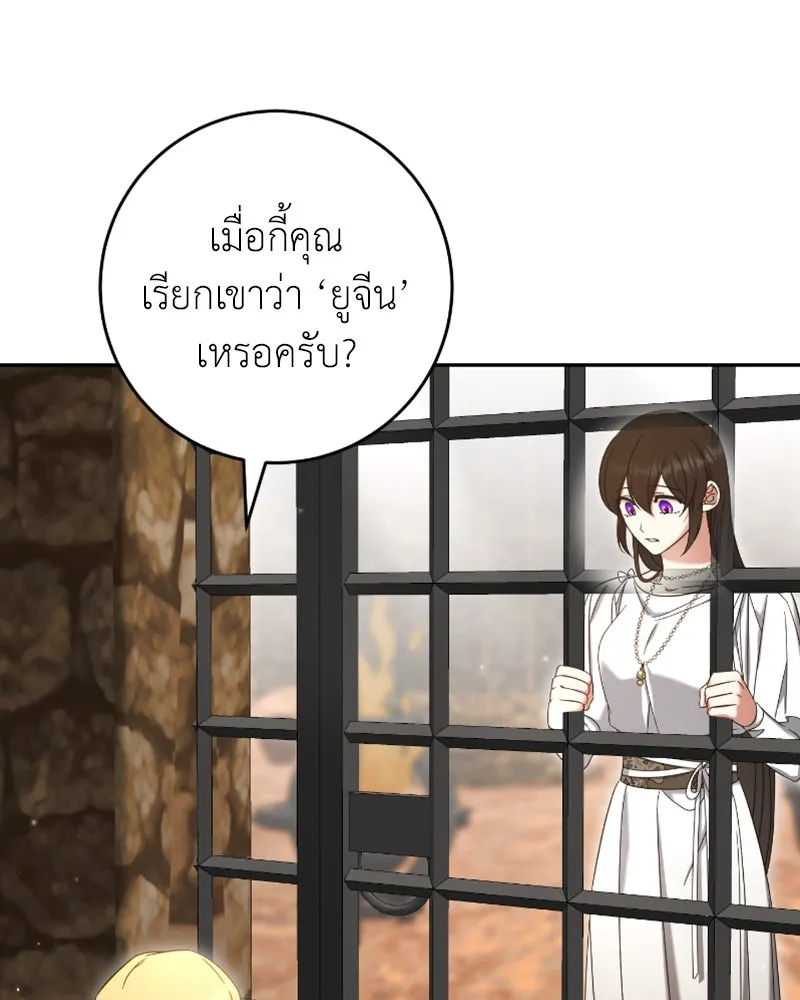 ภารกิจไล่ตามลุค บีเชล ตอนที่ 42 รูปที่ 64