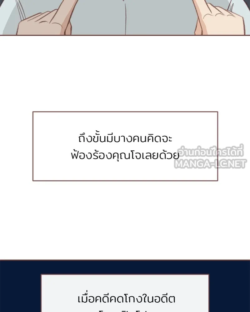 เพียงลมหนาว ตอนที่ 31 รูปที่ 54