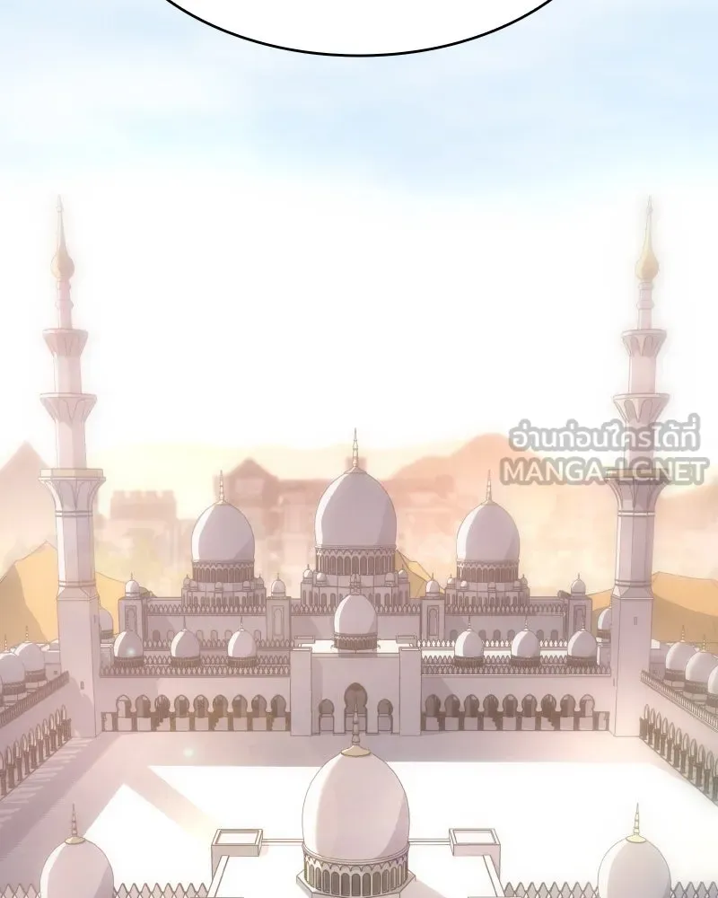 เกิดอีกทีเป็นว่าที่ประมุขลัทธิมาร ตอนที่ 71 รูปที่ 45