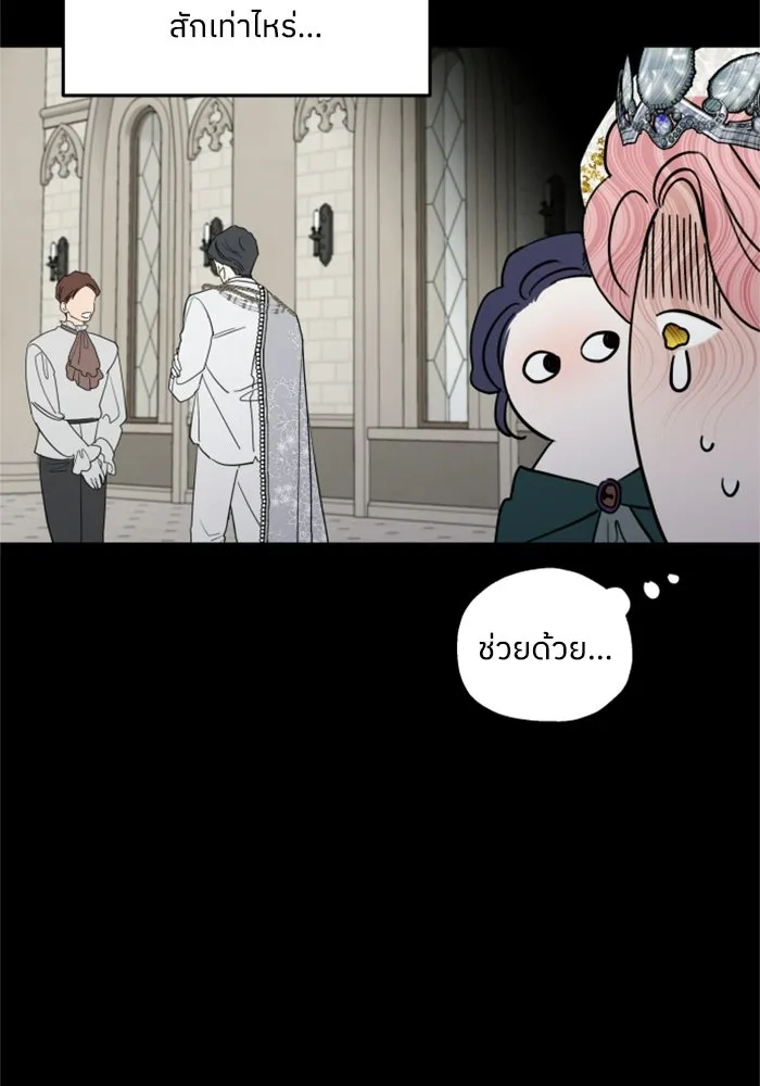 ครอบครัวสามีเห็นทีจะคลั่งรัก ตอนที่ 4 รูปที่ 64